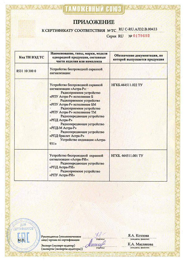 EAC_Astra-R_RI_2.jpg