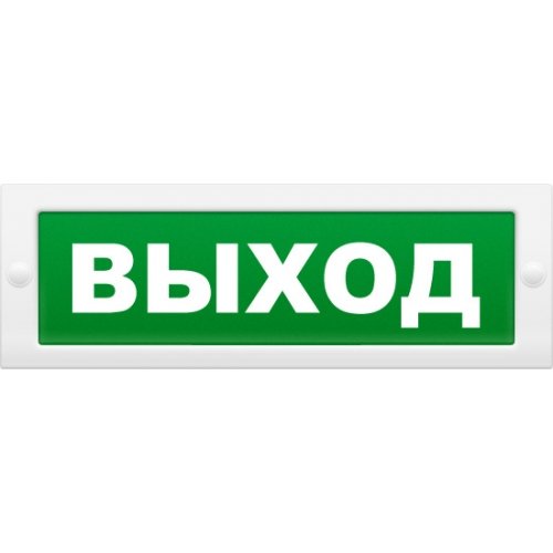 Купить Молния 24В табло 24В, 20мА, "ВЫХОД" магазина stels.market.