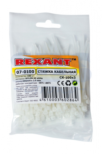 Хомут-стяжка 100х2,5мм nylon белые (уп.100шт) REXANT (07-0100)